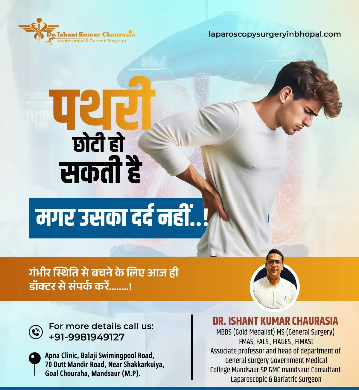 Laparoscopic Surgeon in Mandsaur