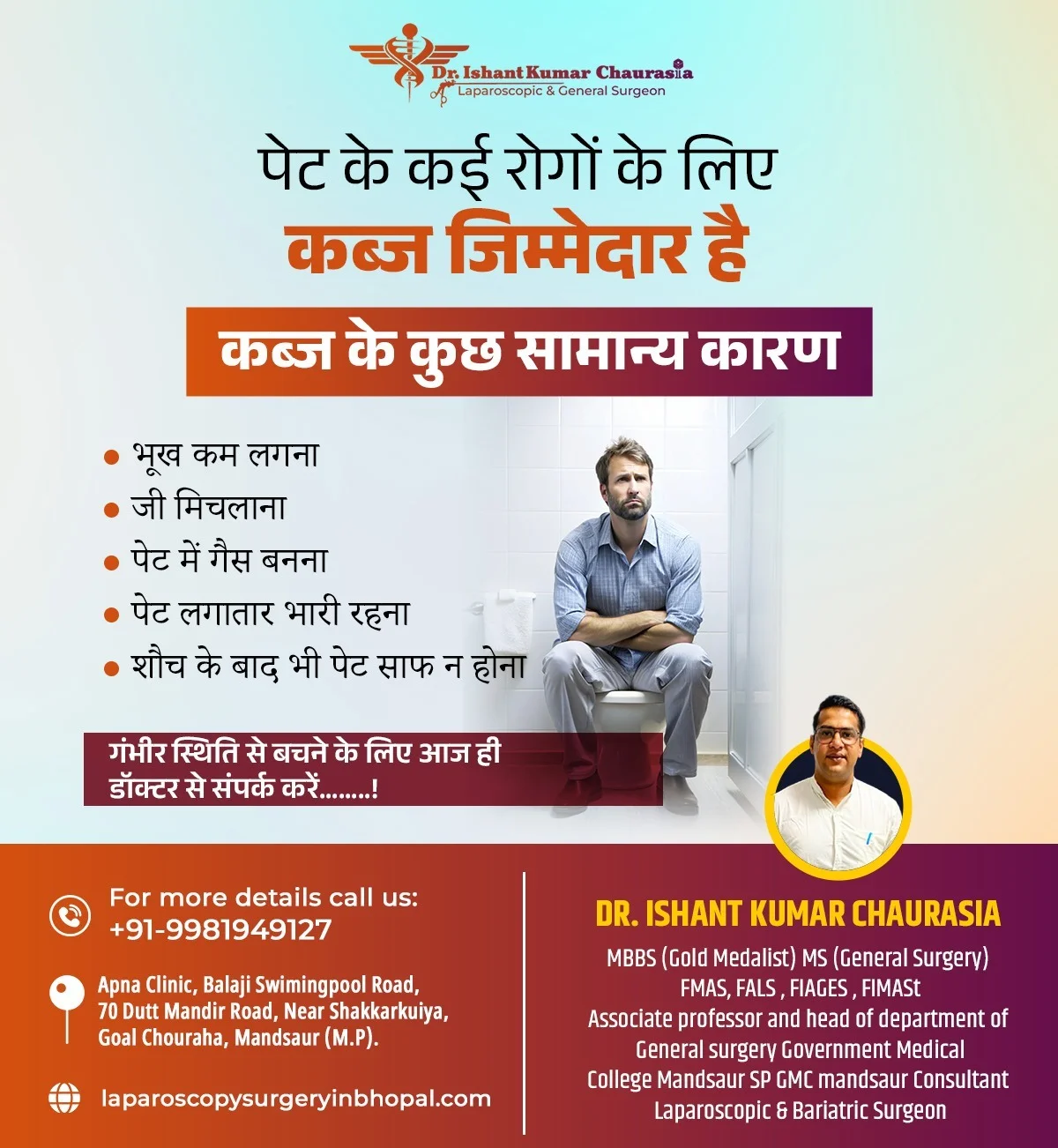 Laparoscopic Surgeon in Mandsaur