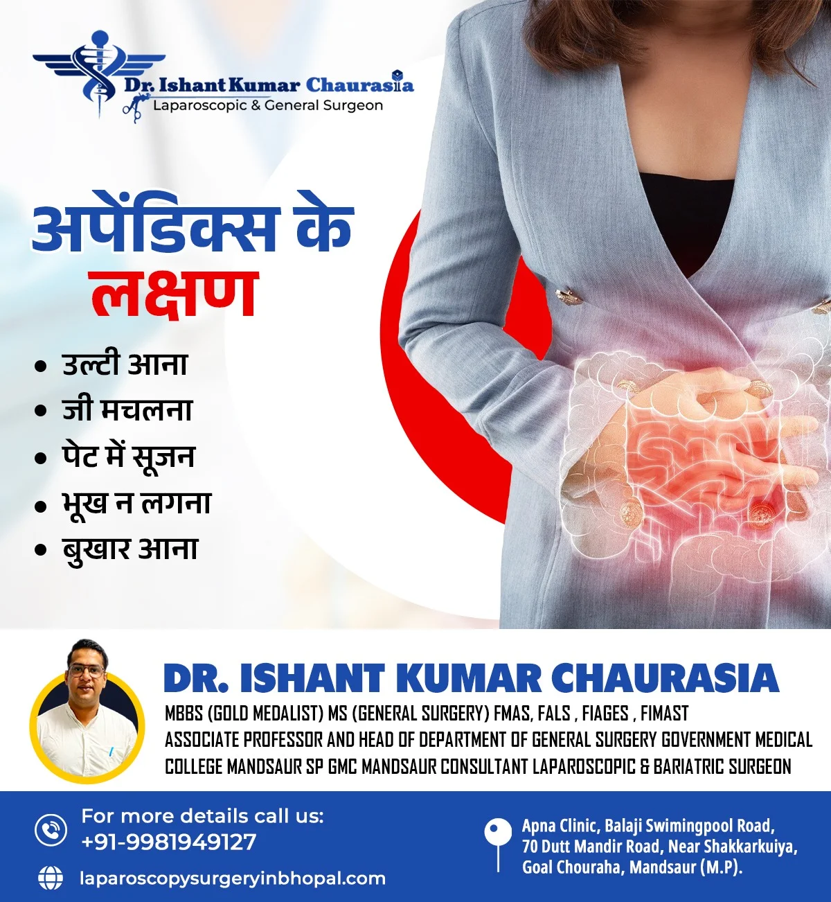Laparoscopic Surgeon in Mandsaur