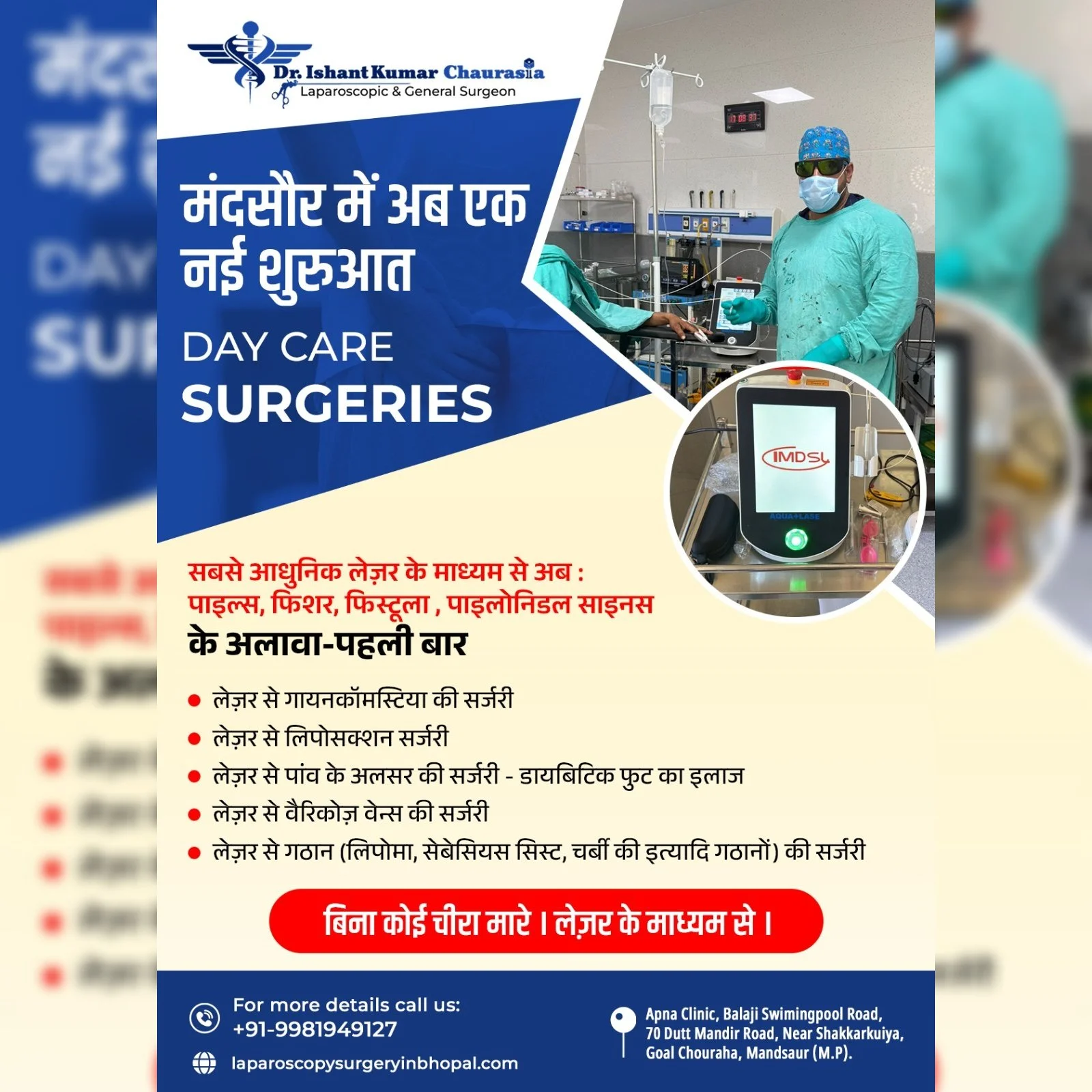 Laparoscopic Surgeon in Mandsaur