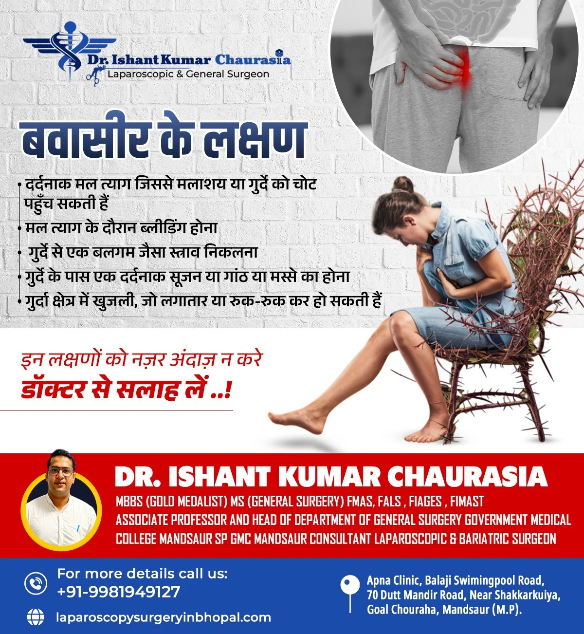 Laparoscopic Surgeon in Mandsaur
