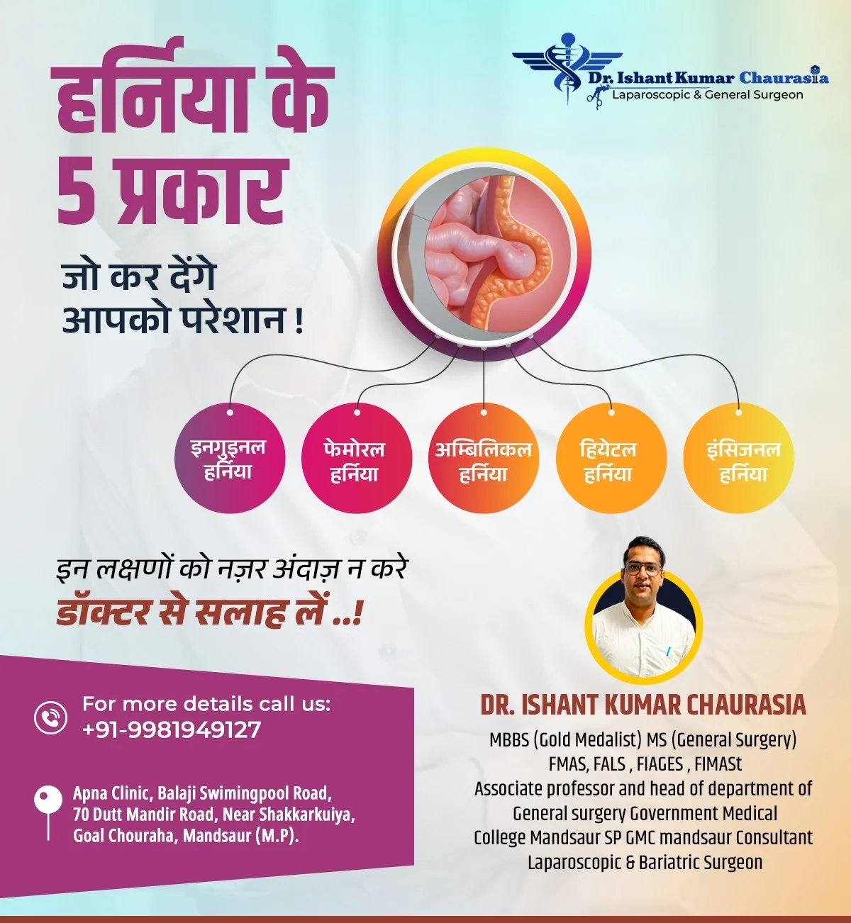 Laparoscopic Surgeon in Mandsaur