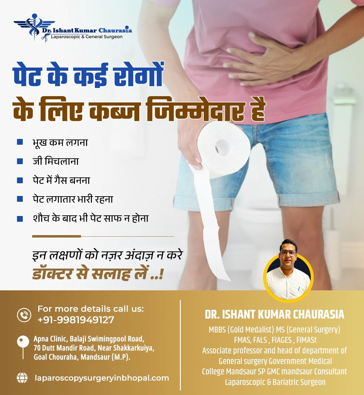 Laparoscopic Surgeon in Mandsaur