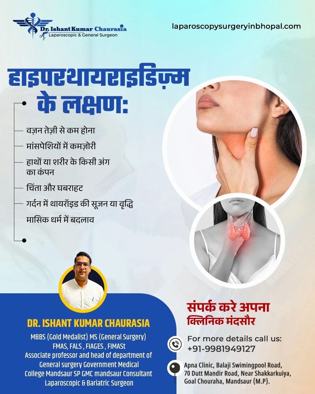Laparoscopic Surgeon in Mandsaur