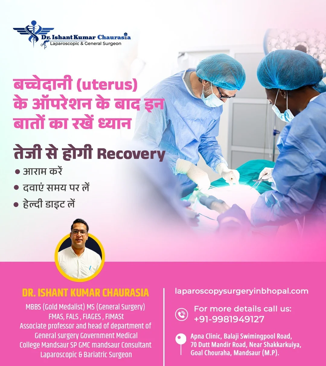 Laparoscopic Surgeon in Mandsaur
