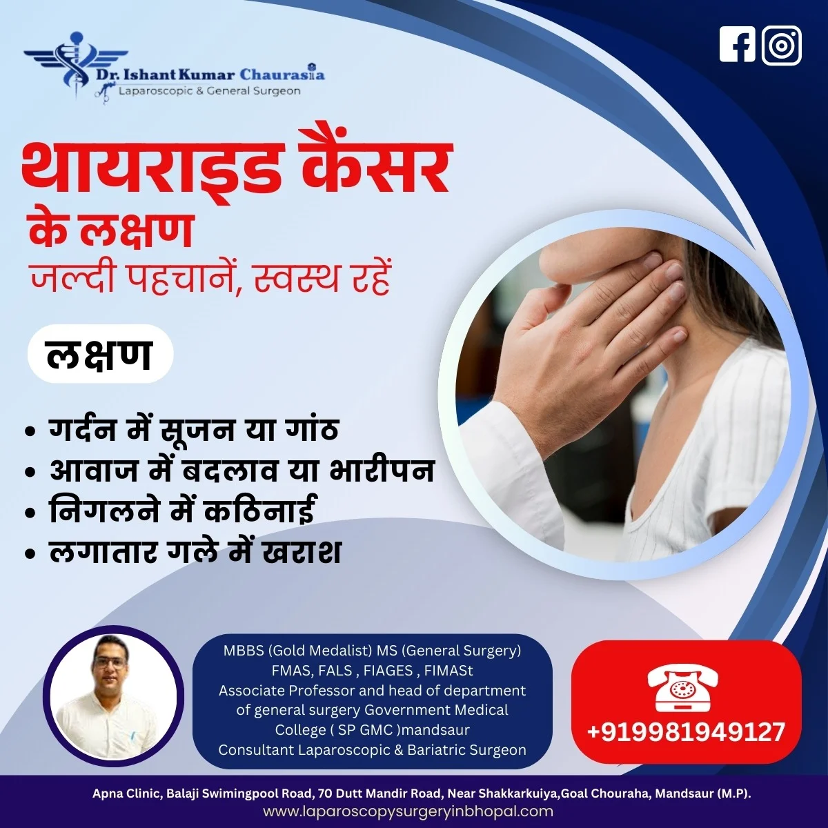 Laparoscopic Surgeon in Mandsaur