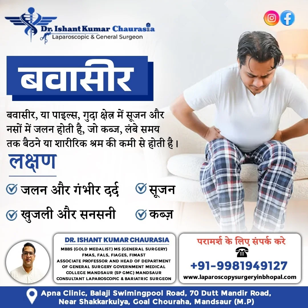 Laparoscopic Surgeon in Mandsaur