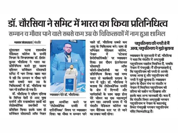 News and Media