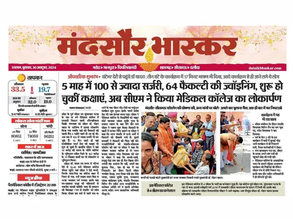 News and Media