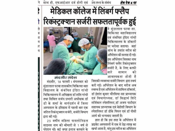News and Media