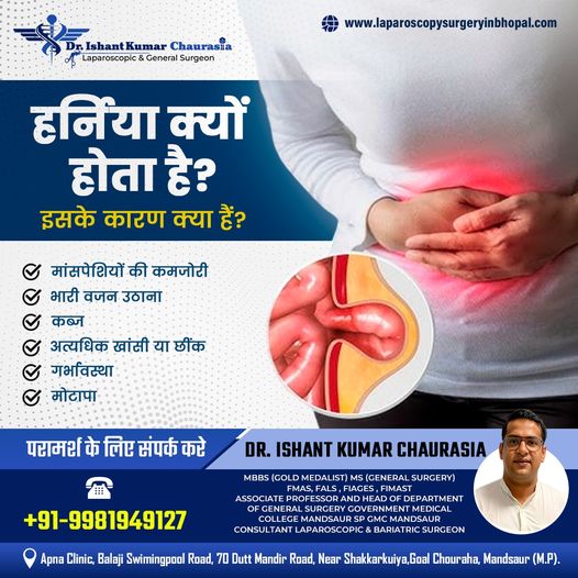 Hernia Treatment