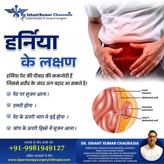 Hernia Treatment